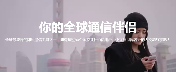 腾讯QQ国际版v2.11 官方最新版下载