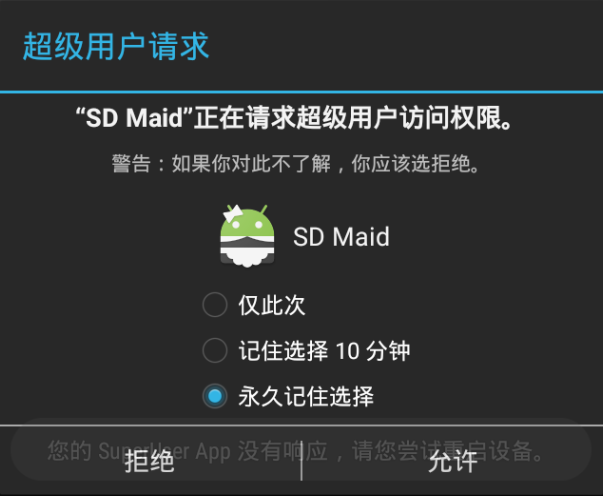 SD女佣 SDMaid v5.1.10,SD女佣 SDMaid v5.1.10,SD女佣 SDMaid v5.1.10,第3张