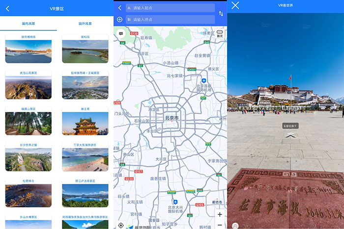 高清街景地图手机端出行服务APP已去除广告,高清街景地图手机端出行服务APP已去除广告,高清街景地图手机端出行服务APP已去除广告,第1张