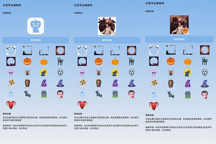 有趣的万圣节头像制作软件独一无二的万圣节趣味头像,有趣的万圣节头像制作软件独一无二的万圣节趣味头像,有趣的万圣节头像制作软件独一无二的万圣节趣味头像,第1张