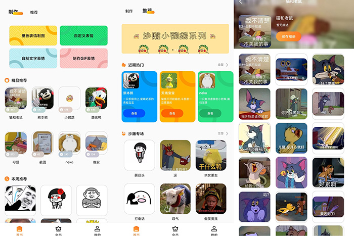 斗图表情包广场最新版让你斗图更有战斗力永久破解版app,斗图表情包广场最新版让你斗图更有战斗力永久破解版app,斗图表情包广场最新版让你斗图更有战斗力永久破解版app,第1张