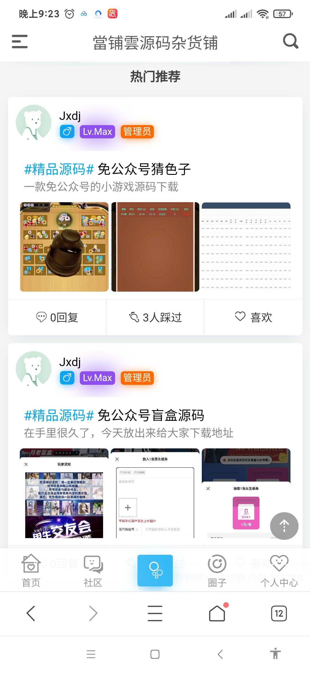 一个非常漂亮的bbs源码,一个非常漂亮的bbs源码,一个非常漂亮的bbs源码,第2张