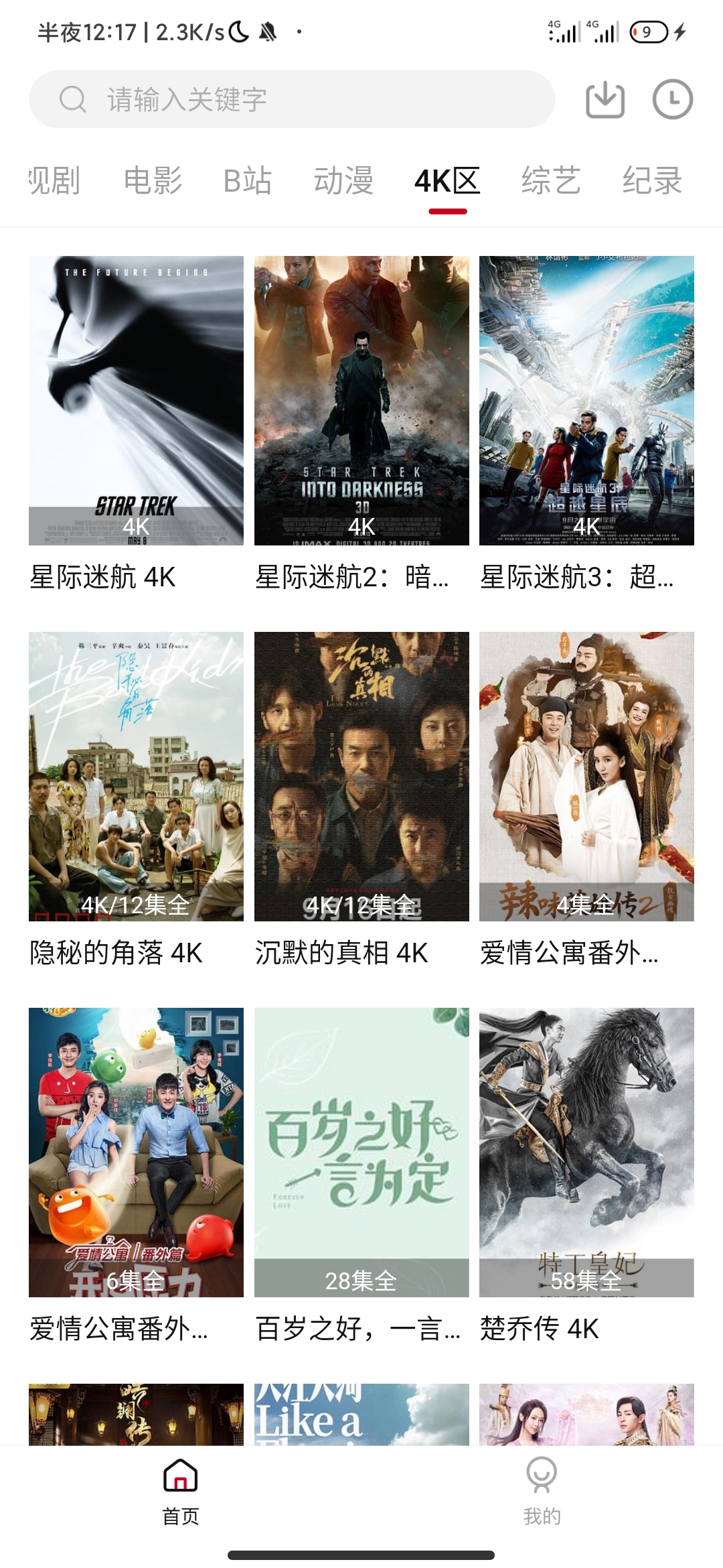 Air视频v.1.10无广告拖拽秒播在线免费观看4k电影丨最新动漫丨最新电视剧