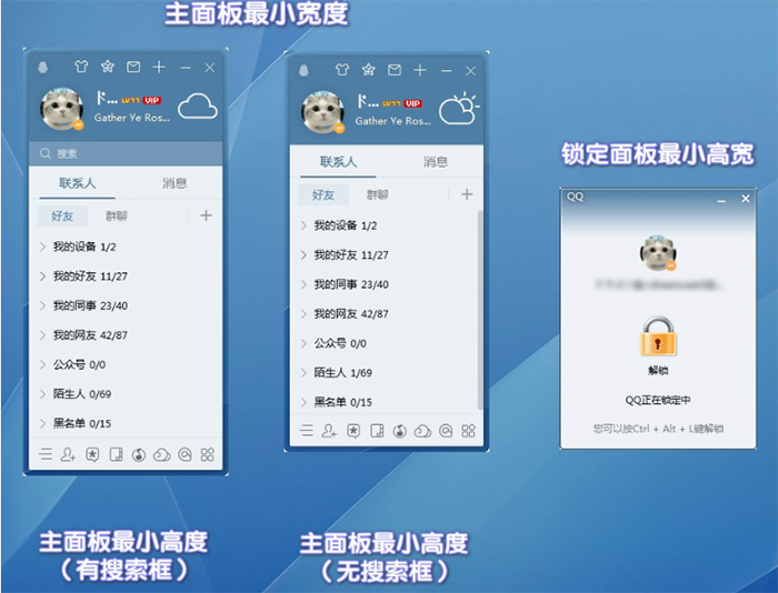 腾讯QQ_v9.5.3(28008)_Dreamcast去广告版
