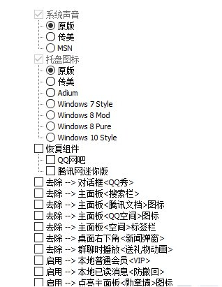 腾讯QQ_v9.5.3(28008)_Dreamcast去广告版,腾讯QQ_v9.5.3(28008)_Dreamcast去广告版,腾讯QQ,第2张