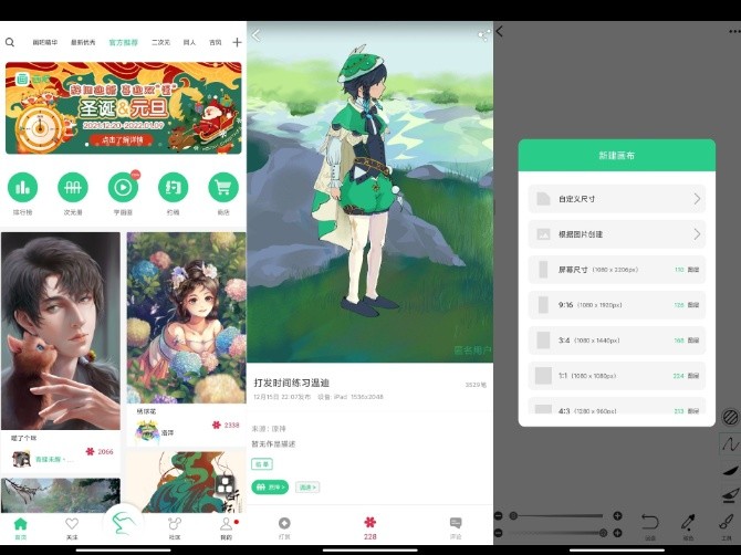 画吧APP强大的手机绘画软件修改登录就是永久会员
