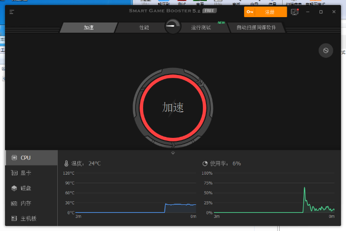 Smart Game Booster(游戏性能加速软件) V5.2.1.584 中文免费版