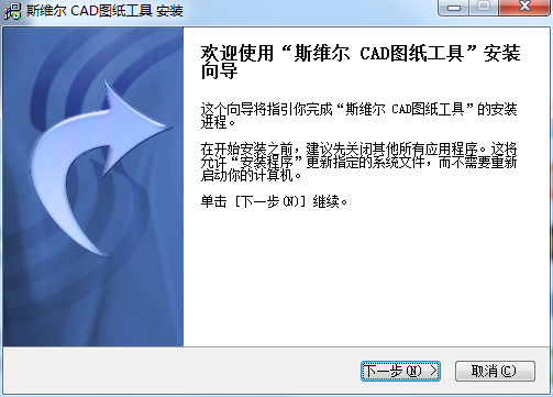 斯维卡CAD图纸工具 V1.0 官方版CAD图纸工具下载,斯维卡CAD图纸工具 V1.0 官方版CAD图纸工具下载,斯维卡CAD图纸工具 V1.0 官方版CAD图纸工具下载,第1张
