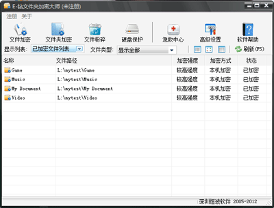 E-钻文件夹加密大师v6.80 最新版
