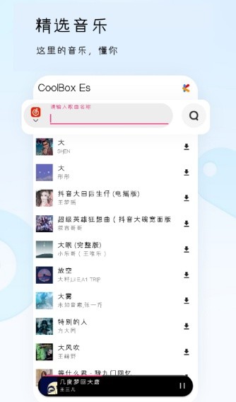 酷盒极速版【休闲清爽的黑科技盒子】,酷盒极速版【休闲清爽的黑科技盒子】,第2张