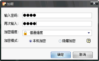 E-钻文件夹加密大师v6.80 最新版,E-钻文件夹加密大师v6.80 最新版图三,E,第3张