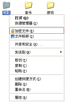 E-钻文件夹加密大师v6.80 最新版,E-钻文件夹加密大师v6.80 最新版图二,E,第2张