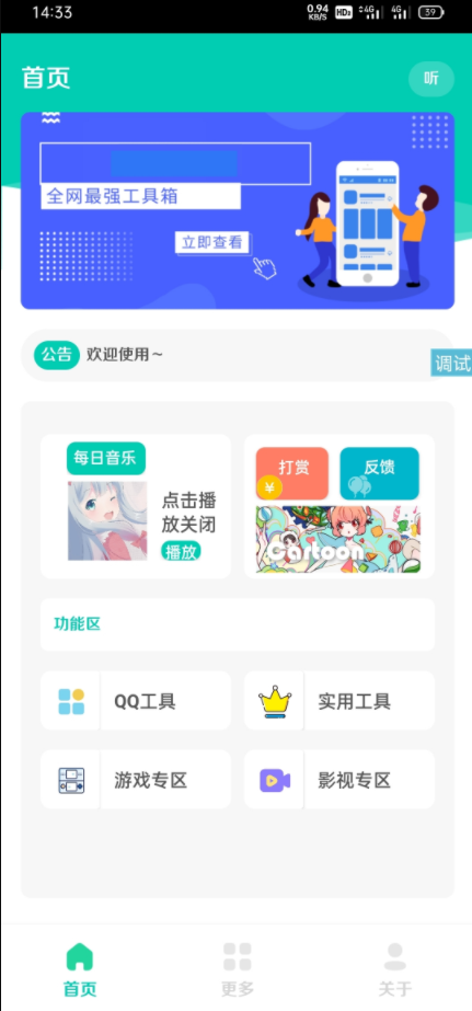 软件库源码＋二改成品(功能可用)
