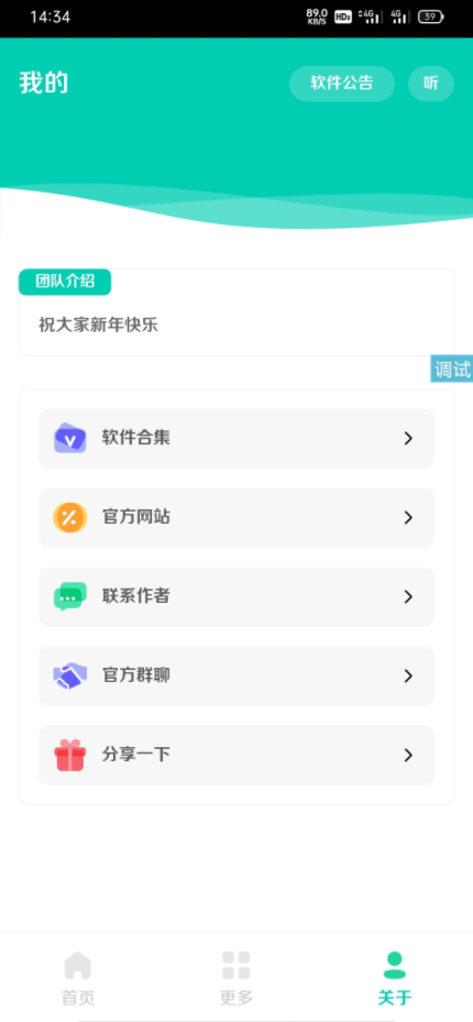 软件库源码＋二改成品(功能可用),软件库源码＋二改成品(功能可用),第2张