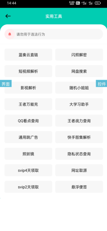 软件库源码＋二改成品(功能可用),软件库源码＋二改成品(功能可用),第3张