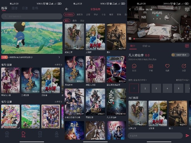 CliCli动漫一款不错的看漫神器已去除已知广告