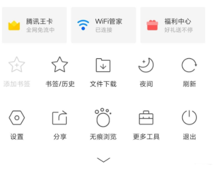 QQ浏览器_9.0.1.477官方历史版,QQ浏览器_9.0.1.477官方历史版,QQ浏览器,第2张