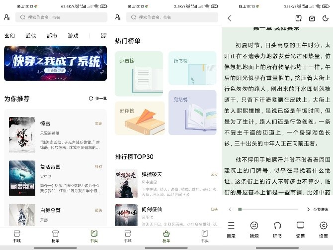 书芽APP绿色版支持在线换源、离线缓存、听书、自动翻页、数据备份与恢复等实用功能