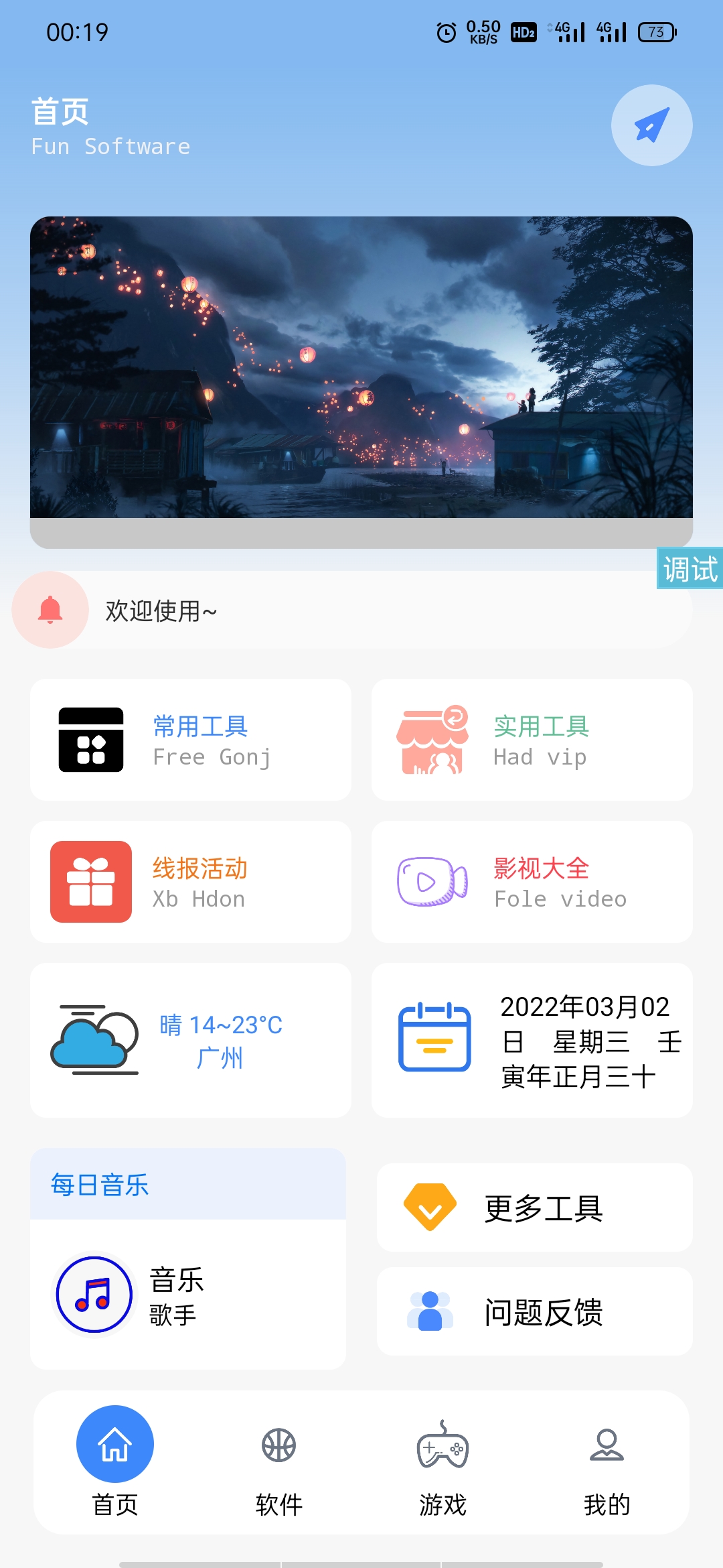 网络功能盒源码附成品