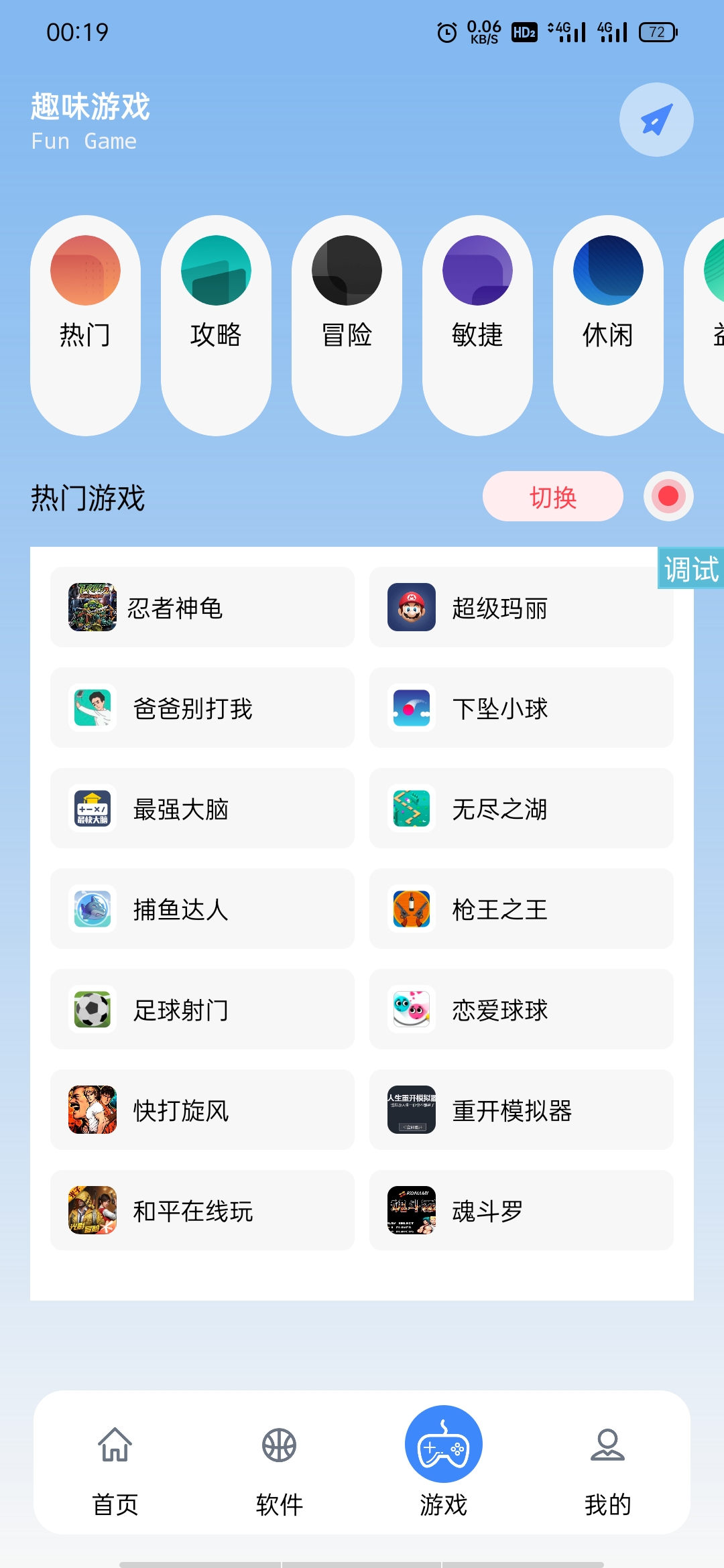 网络功能盒源码附成品,功能盒源码附成品,网络功能盒源码附成品,第2张