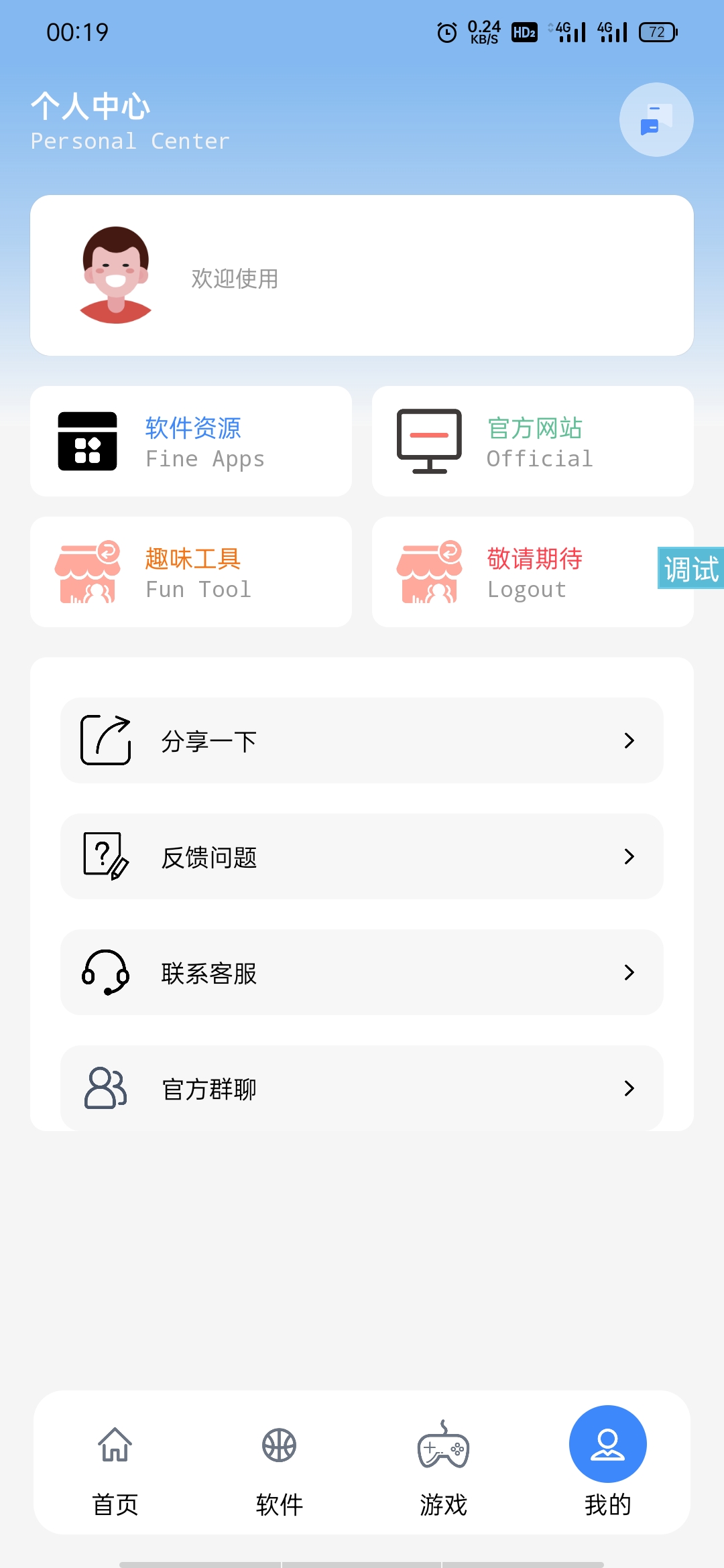 网络功能盒源码附成品,功能盒源码附成品,网络功能盒源码附成品,第3张