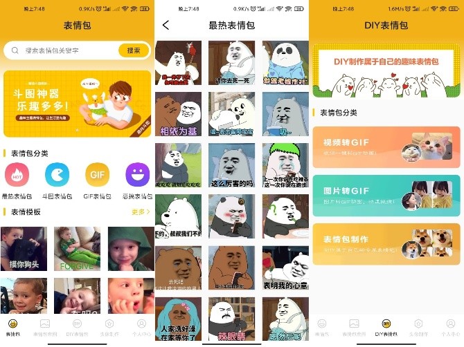表情包生成APP表情包图片资源丰富满足你的斗图需求,表情包生成APP表情包图片资源丰富满足你的斗图需求,表情包生成APP表情包图片资源丰富满足你的斗图需求,第1张