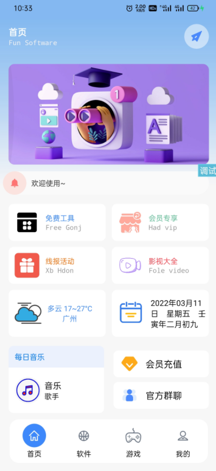 功能盒1.9源码带后台版,功能盒1.9源码带后台版,功能盒1.9源码带后台版,第1张