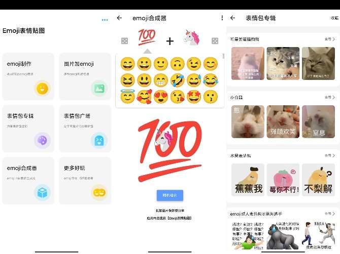 Emoji表情贴图制作软件内置海量emoji贴纸,Emoji表情贴图制作软件内置海量emoji贴纸,Emoji表情贴图制作软件内置海量emoji贴纸,第1张