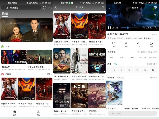 思奇影视V3.8.2绿色版APP实时更新,思奇影视V3.8.2绿色版APP实时更新,思奇影视V3.8.2绿色版APP实时更新,第1张
