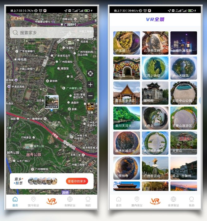 卫星街景 高清卫星地图软件