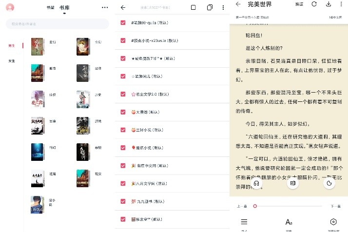 荔枝阅读APPv1.4.4版免费小说阅读软件绿色版,荔枝阅读APPv1.4.4版免费小说阅读软件绿色版,荔枝阅读APPv1.4.4版免费小说阅读软件绿色版,第1张