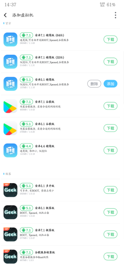 【手机上的虚拟机】VMOS Pro_1.4.0_免费会员版,【手机上的虚拟机】VMOS Pro_1.4.0_免费会员版,【手机上的虚拟机】VMOS Pro,第2张