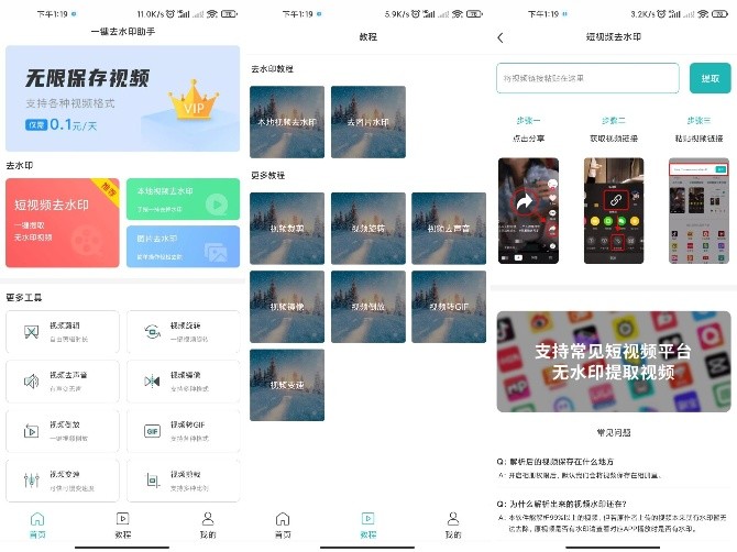 一键去水印助手支持在此导入本地视频，只需动动手指即可一键去水印,一键去水印助手支持在此导入本地视频，只需动动手指即可一键去水印,一键去水印助手支持在此导入本地视频,只需动动手指即可一键去水印,第1张