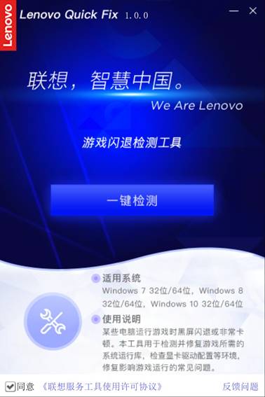 游戏闪退检测修复工具v1.9.22.331 最新版,游戏闪退检测修复工具v1.9.22.331 最新版 图2,游戏闪退检测修复工具v1.9.22.331 最新版,第2张