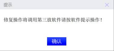 游戏闪退检测修复工具v1.9.22.331 最新版,游戏闪退检测修复工具v1.9.22.331 最新版 图6,游戏闪退检测修复工具v1.9.22.331 最新版,第6张