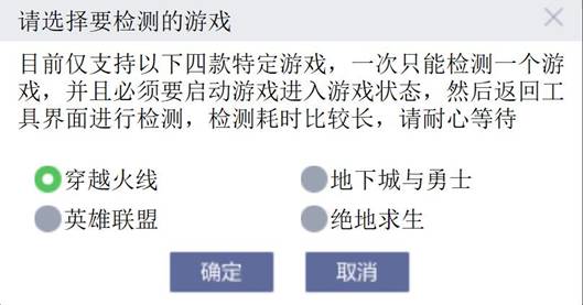 游戏闪退检测修复工具v1.9.22.331 最新版,游戏闪退检测修复工具v1.9.22.331 最新版 图9,游戏闪退检测修复工具v1.9.22.331 最新版,第9张