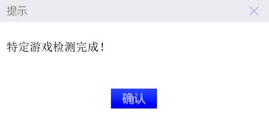 游戏闪退检测修复工具v1.9.22.331 最新版,游戏闪退检测修复工具v1.9.22.331 最新版 图10,游戏闪退检测修复工具v1.9.22.331 最新版,第10张