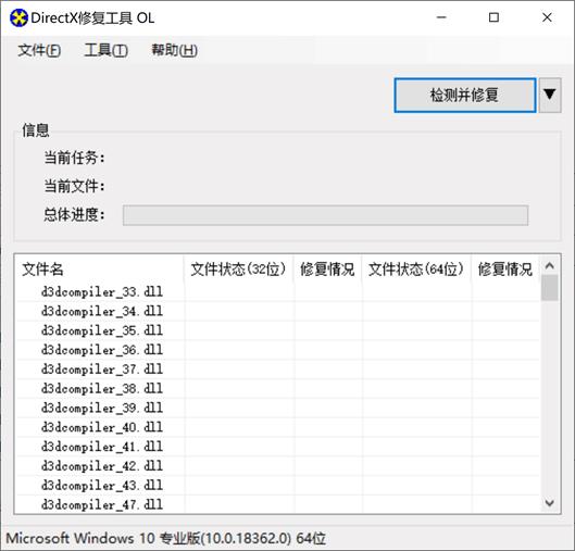 游戏闪退检测修复工具v1.9.22.331 最新版,游戏闪退检测修复工具v1.9.22.331 最新版 图7,游戏闪退检测修复工具v1.9.22.331 最新版,第7张