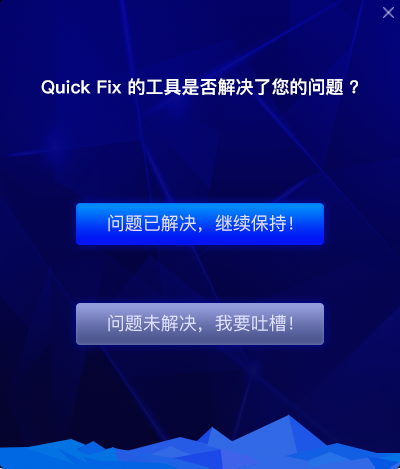 游戏闪退检测修复工具v1.9.22.331 最新版,游戏闪退检测修复工具v1.9.22.331 最新版 图12,游戏闪退检测修复工具v1.9.22.331 最新版,第12张