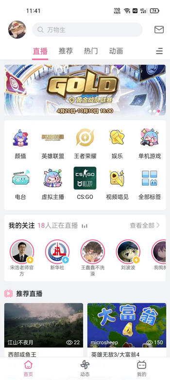 哔哩哔哩国际版（谷歌play版）v3.9.0,哔哩哔哩国际版（谷歌play版）v3.9.0,哔哩哔哩国际版（谷歌play版）v3.9.0,第2张