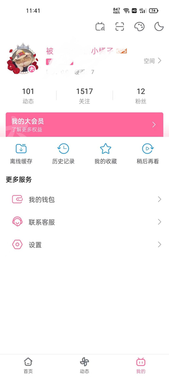 哔哩哔哩国际版（谷歌play版）v3.9.0,哔哩哔哩国际版（谷歌play版）v3.9.0,哔哩哔哩国际版（谷歌play版）v3.9.0,第3张