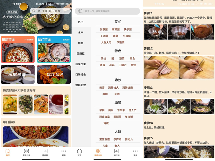 天天美食菜谱APP提供海量的菜谱资源，家常菜、日料、韩料、西餐、烘焙等,天天美食菜谱APP提供海量的菜谱资源，家常菜、日料、韩料、西餐、烘焙等,天天美食菜谱APP提供海量的菜谱资源,家常菜,日料,韩料,西餐,烘焙等,第1张