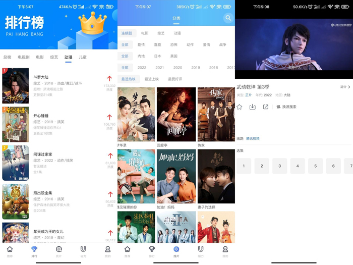 酷享影视APPv1.2.8优选影视资源无广告版,酷享影视APPv1.2.8优选影视资源无广告版,酷享影视APPv1.2.8优选影视资源无广告版,第1张