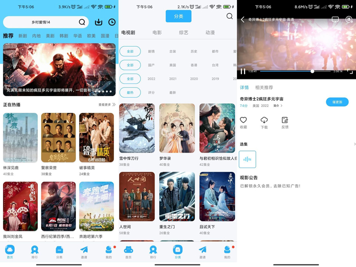 河马视频appv4.6.2院线大片抢先看