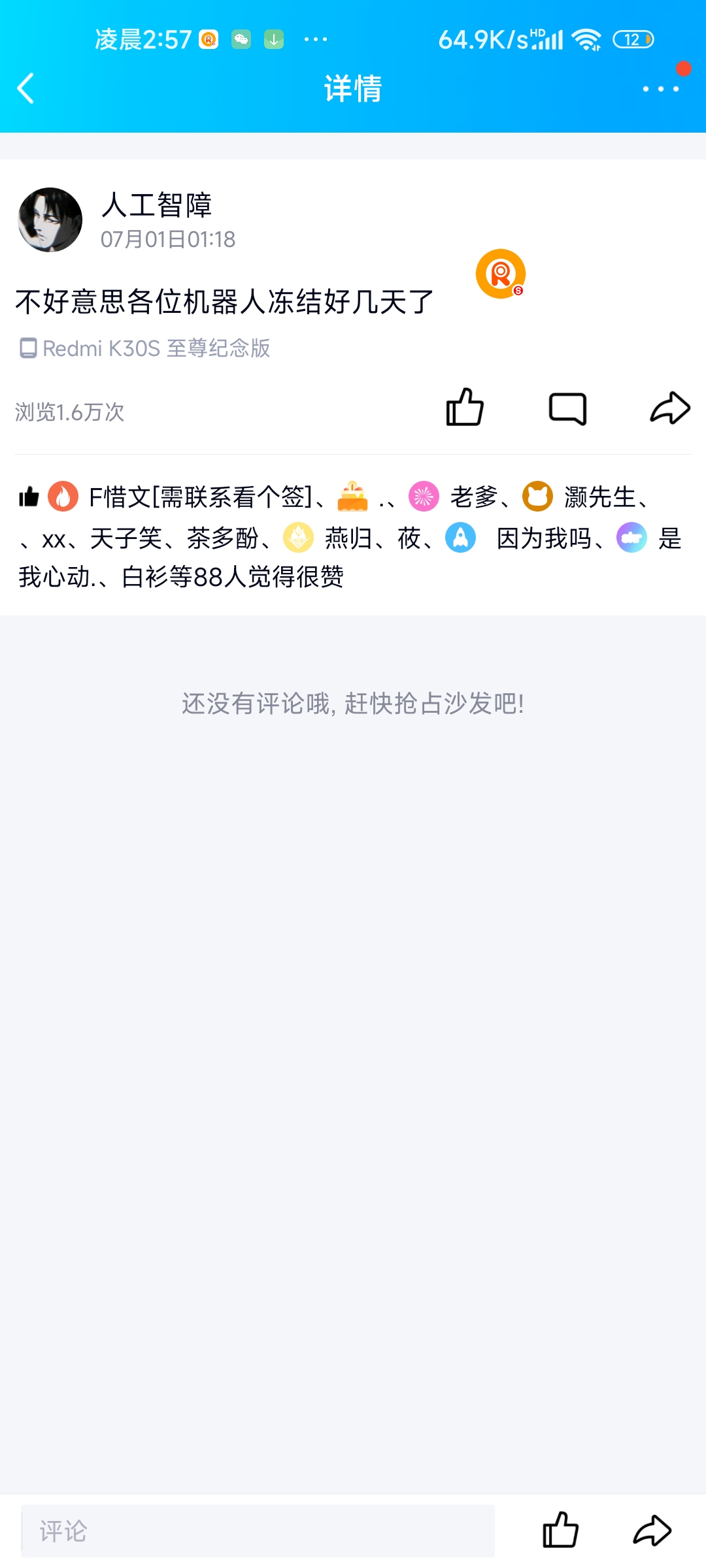 说说刷访问量说说浏览量软件,说说刷访问量说说浏览量软件,第1张