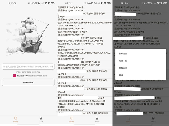 比特舟Prov1.1.4非常好用的手机慈力搜索软件,比特舟Prov1.1.4非常好用的手机慈力搜索软件,比特舟Prov1.1.4非常好用的手机慈力搜索软件,第1张