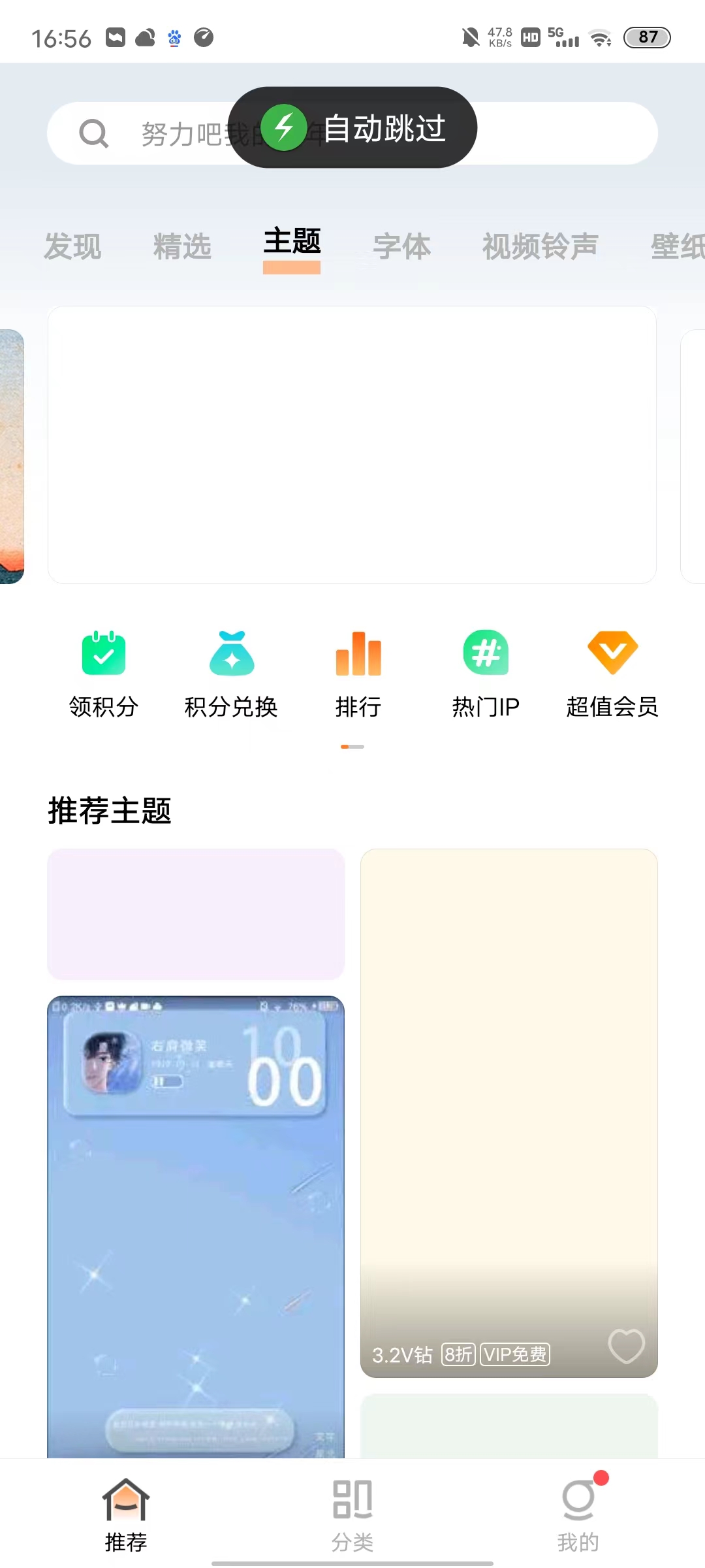 【轻启动】自动跳过启动页广告2.27.0最新版本,【轻启动】自动跳过启动页广告2.27.0最新版本,【轻启动】自动跳过启动页广告2.27.0最新版本,第3张