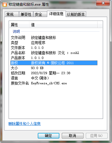 锁定键盘和鼠标 1.0.1.0 汉化版 93KB ,锁定键盘和鼠标 1.0.1.0 汉化版 93KB ,锁定键盘和鼠标 1.0.1.0 汉化版 93KB,第2张