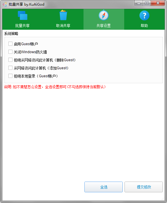 【全网首发】一键批量共享文件夹,【全网首发】一键批量共享文件夹,【全网首发】一键批量共享文件夹,第3张