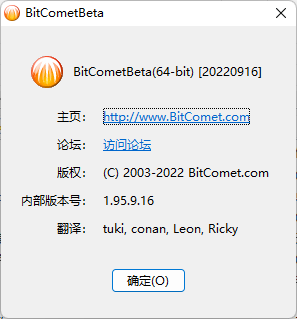 比特彗星 BitComet Beta (build 1.95.9.16),比特彗星 BitComet Beta (build 1.95.9.16),比特彗星 BitComet Beta (build 1.95.9.16),第4张
